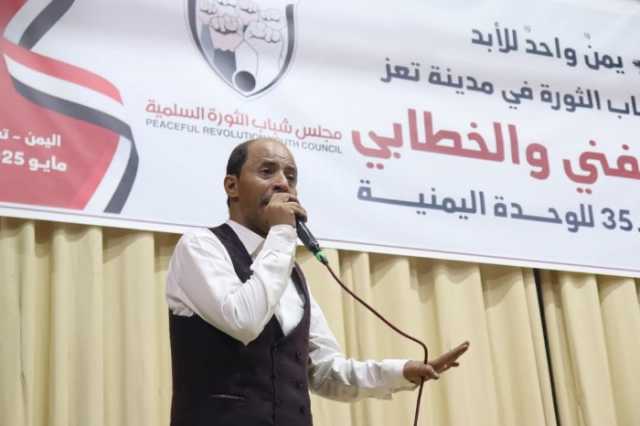 تعز.. مجلس شباب الثورة يحتفي بالذكرى الـ 35 لتحقيق الوحدة اليمنية