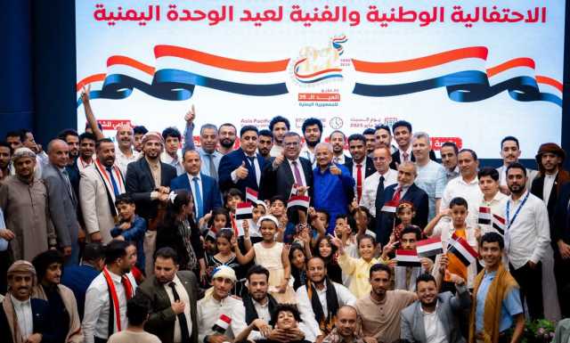 الاتحاد العام للطلبة اليمنيين في ماليزيا يُحيي الذكرى الـ35 للوحدة اليمنية بفعالية وطنية مميزة في كوالالمبور