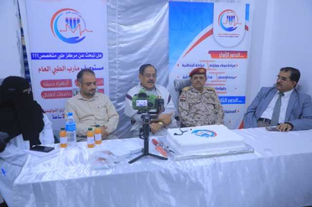 افتتاح مستوصف مأرب الطبي العام ومشروع العيادات الطبية المجانية بالمحافظة.