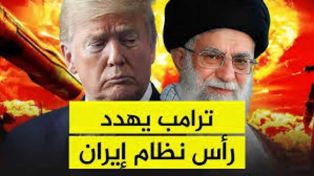 ترمب على مفترق نار: انقسام داخلي يُربك قرار ضرب إيران وخامنئي يتوعد برد مزلزل!