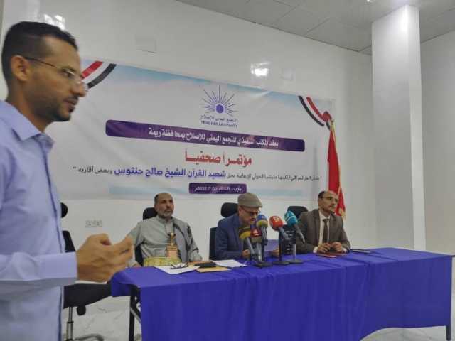 في مؤتمر صحفي بمأرب.. دعوات لمحاكمة مرتكبي جريمة اغتيال الشيخ صالح حنتوس ومحاسبة المتورطين