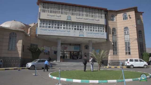 الإدارة الحوثية لجامعة العلوم والتكنولوجيا بصنعاء .. تمنع تسليم السجلات الأكاديمية للطلاب المنسحبين بعد فقدانها الاعتراف الاكاديمي