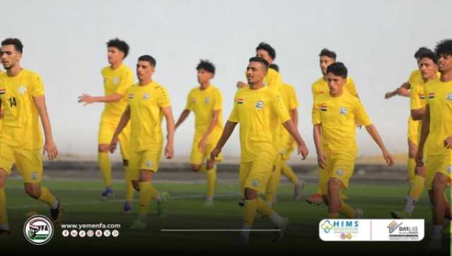 قبيل المشاركة في بطولة كأس الخليج .. الإعلان عن قائمة المنتخب الوطني للشباب