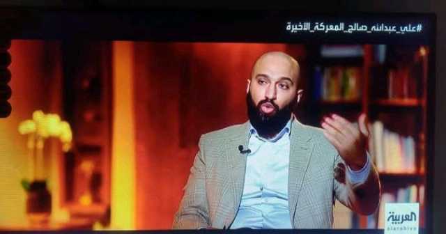 كيف وأين قُتل علي عبدالله صالح؟ نجل صالح يكشف عن اللحظة الأخيرة في حياة والده وينفي مقتله داخل منزله وسط صنعاء