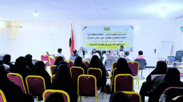 وكيل وزارة الاوقاف يدشن بمأرب دورة في مجال المهارات الاساسية لإدارة المراكز القرآنية النموذجية