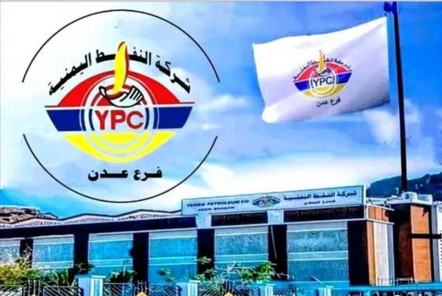 شركة النفط في عدن تعلن تسعيرة جديدة مخفضة للبنزين والديزل تماشيًا مع تحسن سعر الصرف