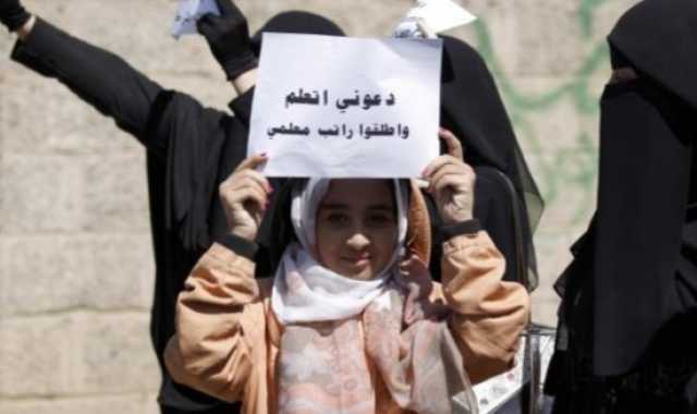 المعلمون في مواجهة الإقصاء القاتل الحوثيون ينهبون رواتب عشرات الالاف من معلمي اليمن لست سنوات ويمارسون أكبر عملية إحلال وظيفي وفق معايير طائفية وسلالية