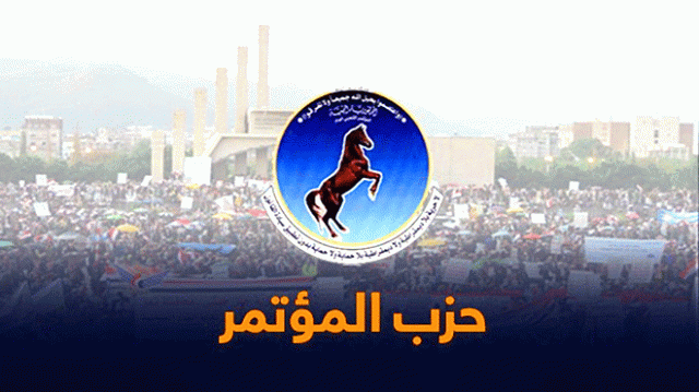 الحوثيون يُصادرون بالقوة أموال حزب المؤتمر الشعبي العام ويحاصرونه سياسيا وشعبيا