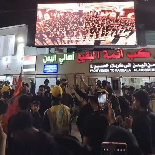 الحوثيون ينشرون البذخ والطعام في كربلاء واليمنيون يتضورون جوعا والحكومة اليمنية تؤكد انغماس مليشيا الحوثي في المشروع الإيراني