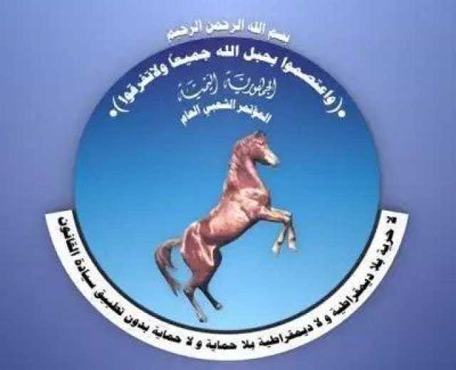 عاجل.. حزب المؤتمر بصنعاء يجدد الولاء لعبدالملك ويعلن أنه لن يقيم أي احتفالية بمناسبة ذكرى التأسيس (بيان)