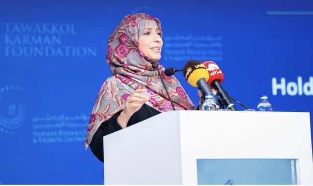 توكل كرمان:آن لليمن أن يستعيد قراره من الفساد والحرب.. ومؤتمر الباحثين خطوة لرسم مستقبل الجمهورية الجديدة