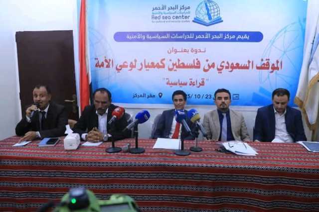 ندوة سياسية بمأرب تناقش ''الموقف السعودي من القضية الفلسطينية كمعيار لوعي الامة''