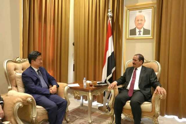 اللواء حيدان يثمّن الدعم الصيني لوزارة الداخلية ويؤكد على تعزيز التعاون في مجال الأمن البحري
