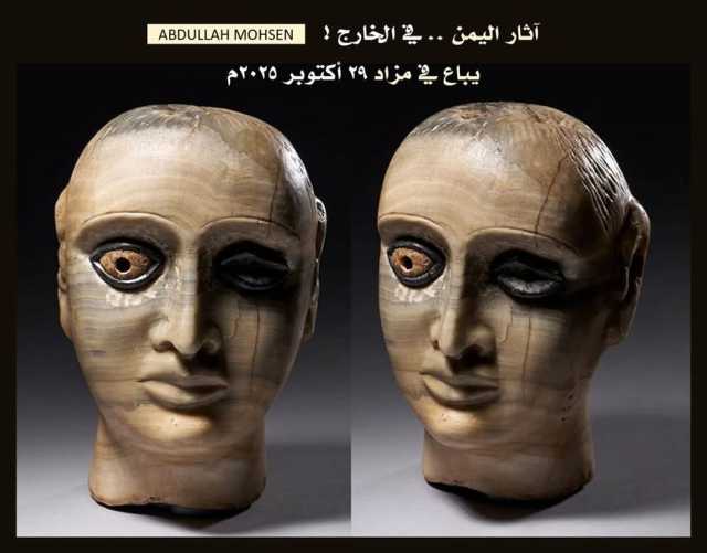 رأس تمثال يمني معروض للبيع في مزاد علني (صورة)