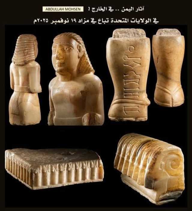 شاهد.. 4 قطع يمنية اثرية نادرة تباع في الخارج