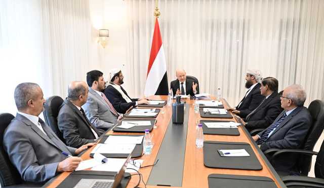 المجلس الرئاسي يناقش دمج الأجهزة الأمنية والاستخبارية في إطار جهاز أمن الدولة ويكشف عن القوة التي أحبطت تهريب الأسلحة والمخدرات للحوثيين في البحر