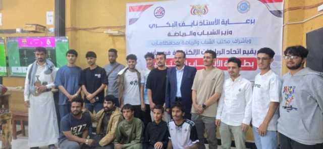 انطلاق بطولة مأرب للألعاب الإلكترونية 2025 في فيفا وإي فوتبول