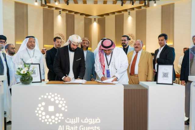 توقيع اتفاقية لخدمة الحجاج اليمنيين