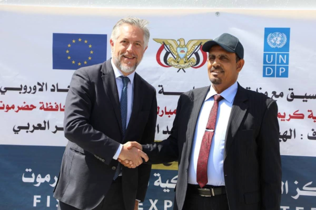 حضرموت تتصدر أولويات الدعم الأوروبي: مشاريع اقتصادية وثقافية غير مسبوقة ووفد رسمي من الاتحاد الأوروبي يزور مدنها