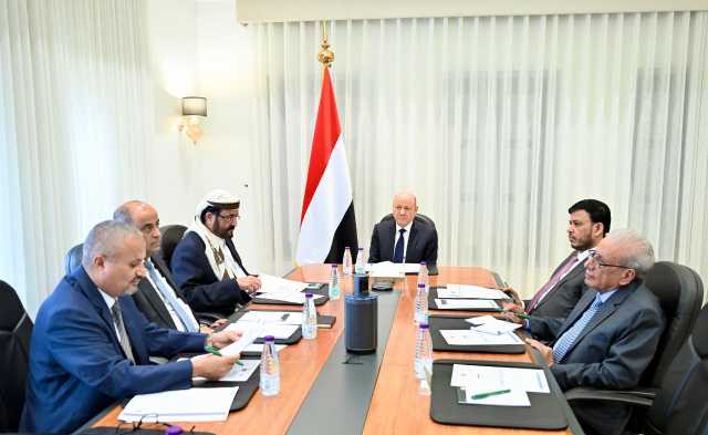 في اجتماع غاب عنه عيدروس وطارق والبحسني.. مجلس القيادة يرحب بقرار مجلس الأمن الأخير ويصدر توجيهات عاجلة للحكومة