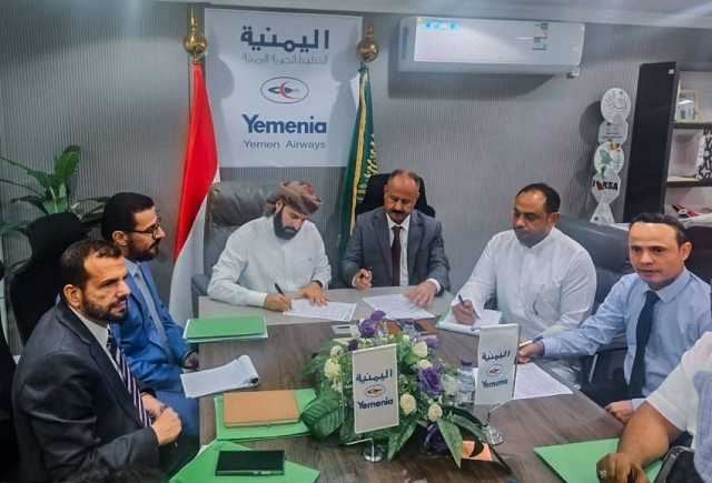اتفاقية بين وزارة الأوقاف والخطوط الجوية الـيمنية لنقل حجاج اليمن