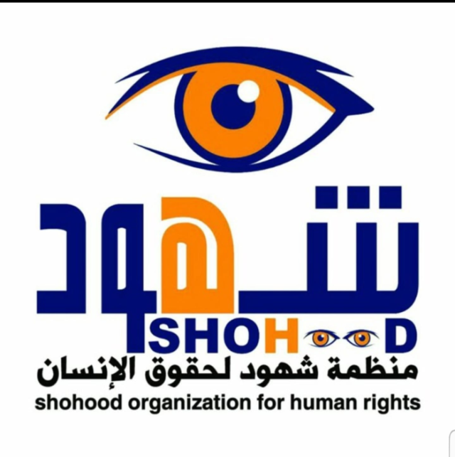 منظمة حقوقية: محكمة الحوثيين في صنعاء فقدت اختصاصها وأحكامها غير قانونية'