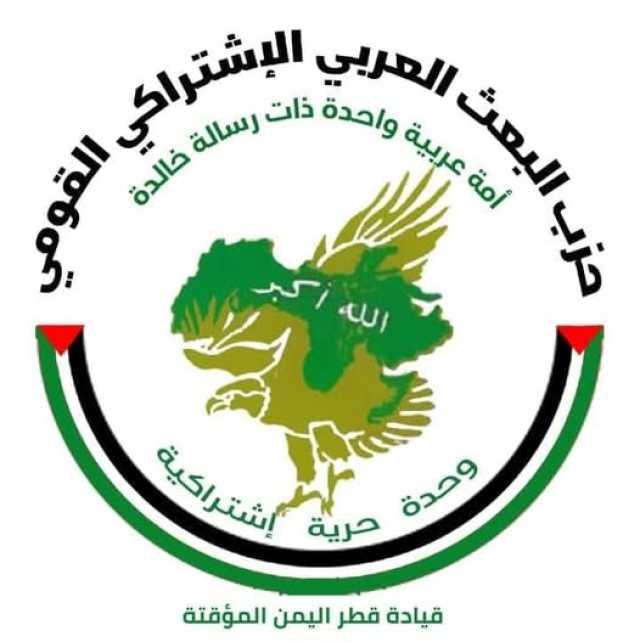 عاجل: حزب البعث في اليمن يتهم المجلس الانتقالي بتنفيذ انقلاب مسلح في حضرموت والمهرة ويطالب بإعادة القوات إلى مواقعها