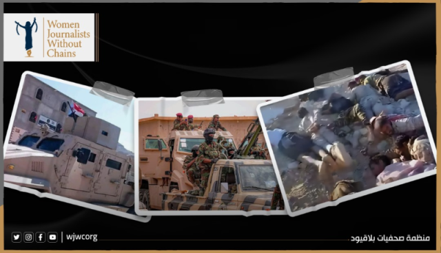 صحفيات بلا قيود  تدعو لتحقيق دولي عاجل في انتهاكات حضرموت ومحاسبة المسؤولين
