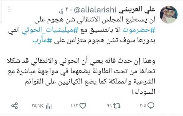 سياسي سعودي يتحدث عن التحالف الحوثي والانتقالي من تحت الطاولة