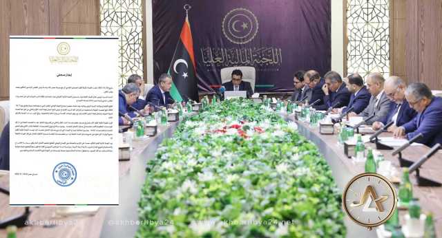 اللجنة المالية تُقر الاستمرار في صرف مخصصات البابين الأول والثاني
