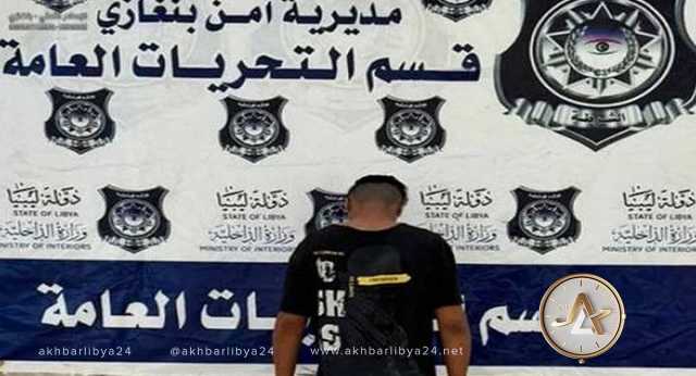 ضبط متهم في محاولة سرقة سيارة مواطن في بنغازي