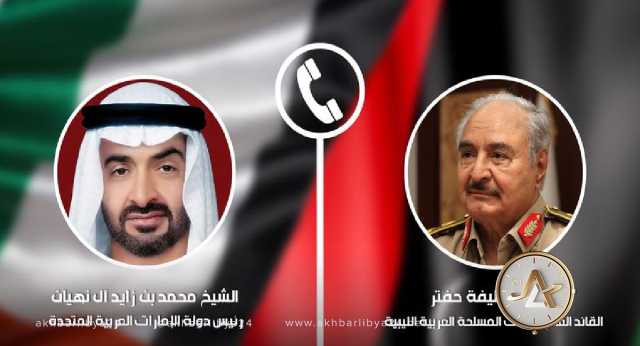 حفتر يبحث مع آل نهيان ما تعرضت له مدن ومناطق الشرق الليبي من فيضانات وسيول