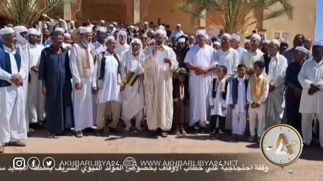 وقفة احتجاجية في سبها ضد خطاب الأوقاف بخصوص المولد النبوي الشريف .