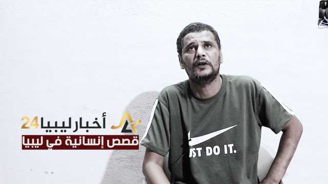 موطنٌ عايش حقبة التنظيمات الإرهابية يقصُ لوكالتنا تعرضه لمحاولة الاغتيال والاختطاف