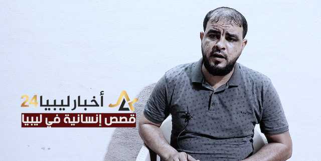 مواطن يسرد لوكالتنا تفاصيل اختطاف التنظيمات الإرهابية لوالده الداعم للجيش الوطني