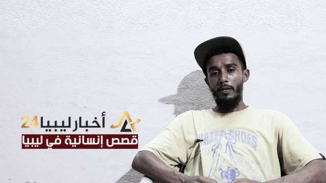 التهجير والتهديد بالذبح.. أسلوبٌ تتفنن التنظيمات الإرهابية في ممارسته | الجزء الثاني