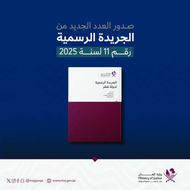 الجريدة الرسمية: تمديد حظر رعي الإبل بجميع مناطق الدولة لعامين