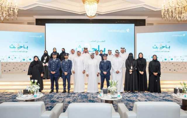 ديوان الخدمة المدنية يحتفل بتخريج الدفعة الثانية من برنامج 'باحث'