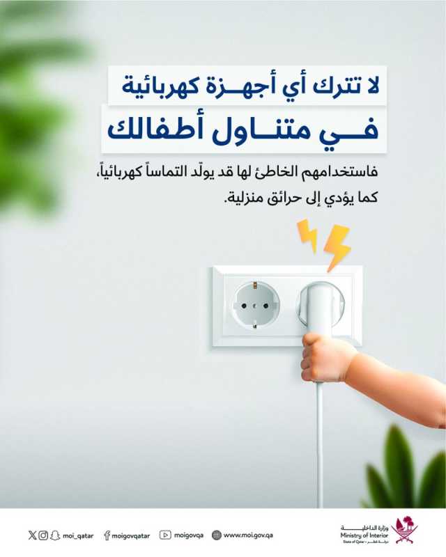«الداخلية» توعّي بالوقاية من حرائق الصيف