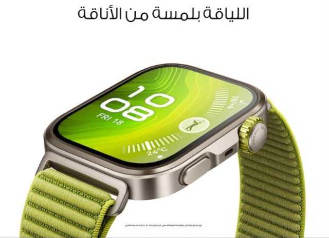 'WATCH FIT 4'.. تصميم فاخر ومزايا احترافية