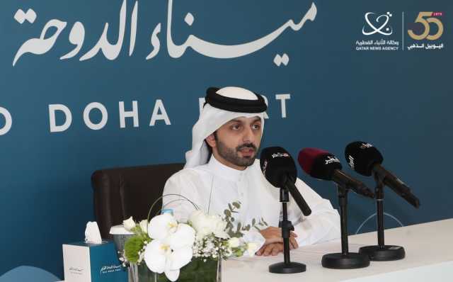 ميناء الدوحة القديم يطلق رسميا خدمة إلكترونية تتيح استكمال إجراءات الدخول إلى الدولة دون الحاجة لمغادرة الوسائط البحرية