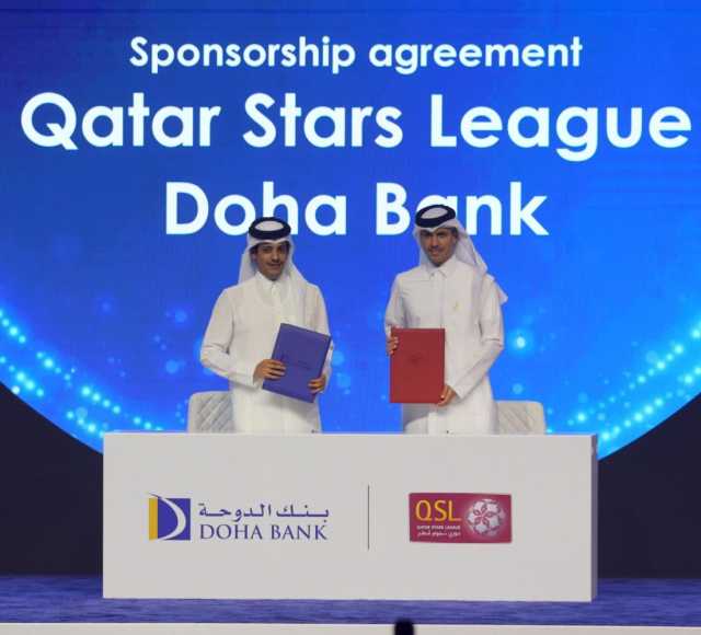 دوري نجوم قطر برعاية بنك الدوحة ابتداءً من الموسم الجديد 2025- 2026