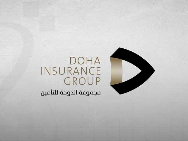 'ستـاندرد آند بورز' تعدل النظرة المستقبلية للتصنيف الائتماني لمجموعة 'الدوحة للتأمين'
