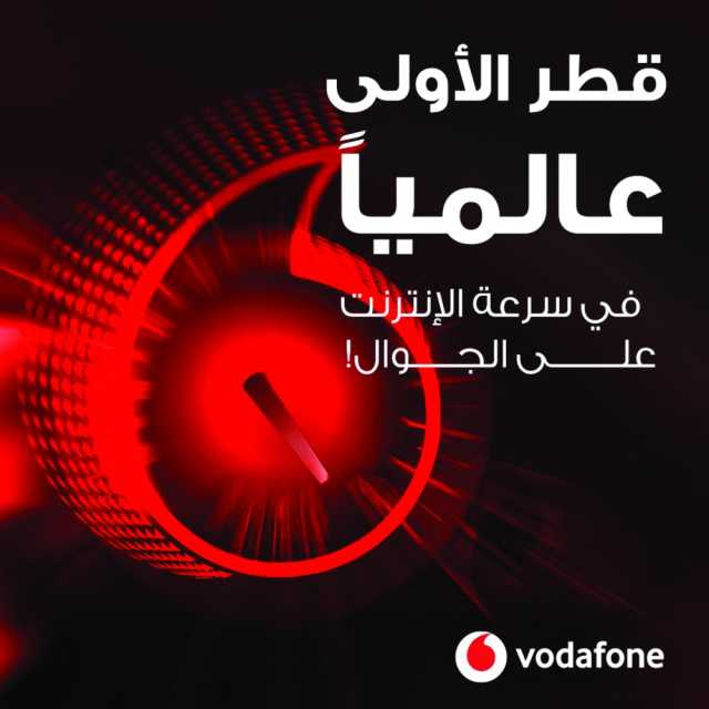 قطر الأولى عالميا بسرعة إنترنت الهاتف الجوال