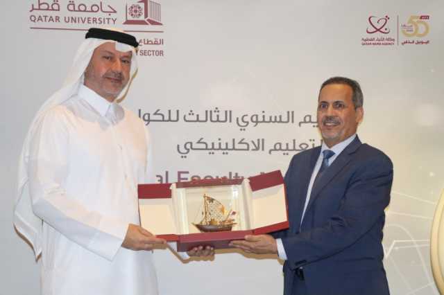 جامعة قطر تكرم الكوادر الأكاديمية في التعليم الإكلينيكي