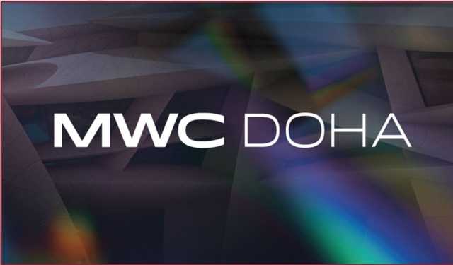 تواصل التحضيرات لاستضافة المؤتمر العالمي للهاتف الجوال ( MWC25) في الدوحة