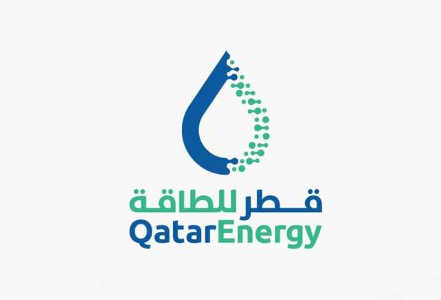 'قطر للطاقة' تفوز برخصة للتنقيب واستكشاف النفط و الغاز بالجزائر