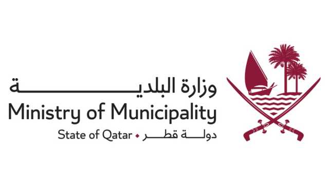 وزارة البلدية تنظم مؤتمر ومعرض إعادة التدوير والاستدامة يومي 25 و26 يونيو الجاري