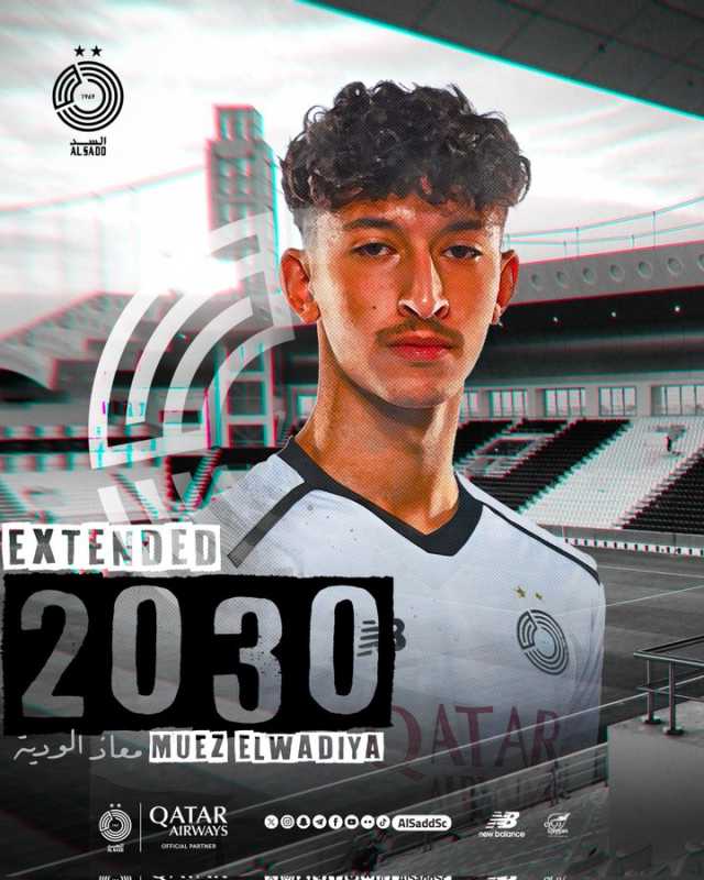 معاذ الودية مع السد حتى 2030