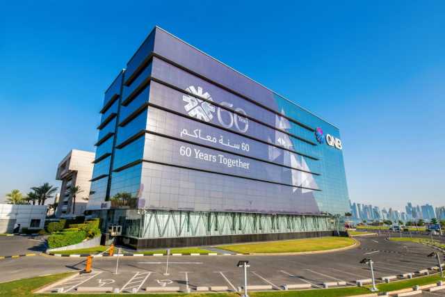 بنك قطر الوطني ' QNB ' يعتبر أن مشروع القانون الأمريكي 'الكبير والجميل' يمهد لإجراءات هيكلية واسعة